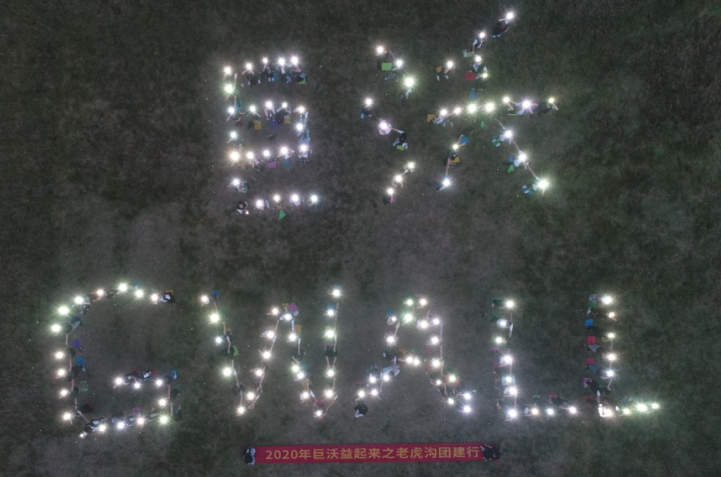 秋意濃濃，歡樂同行