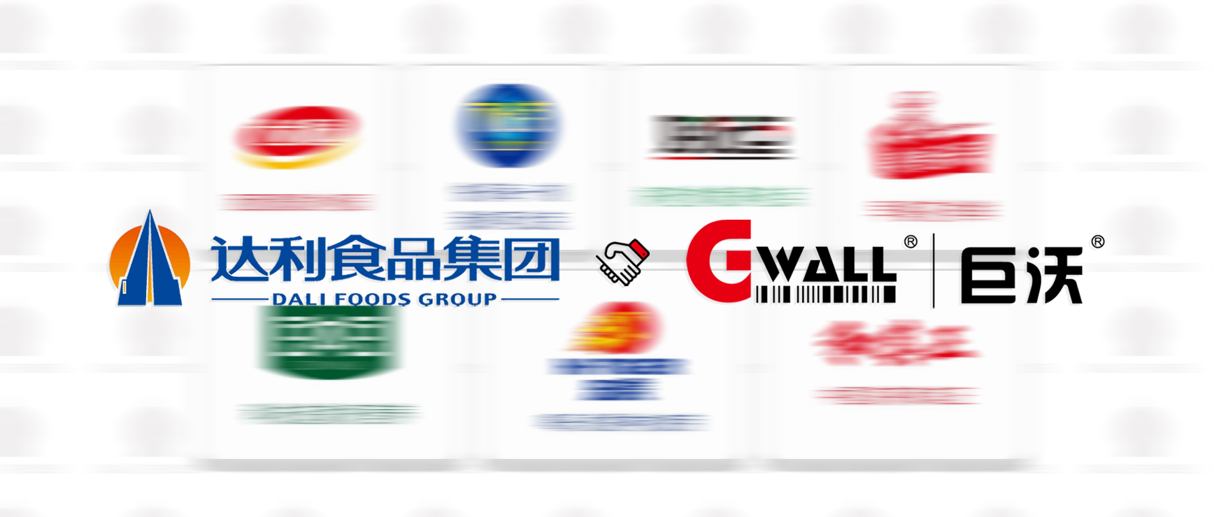 食品 | 「達(dá)利食品集團(tuán)」簽約巨沃，助力支撐集團(tuán)多業(yè)務(wù)渠道發(fā)展戰(zhàn)略