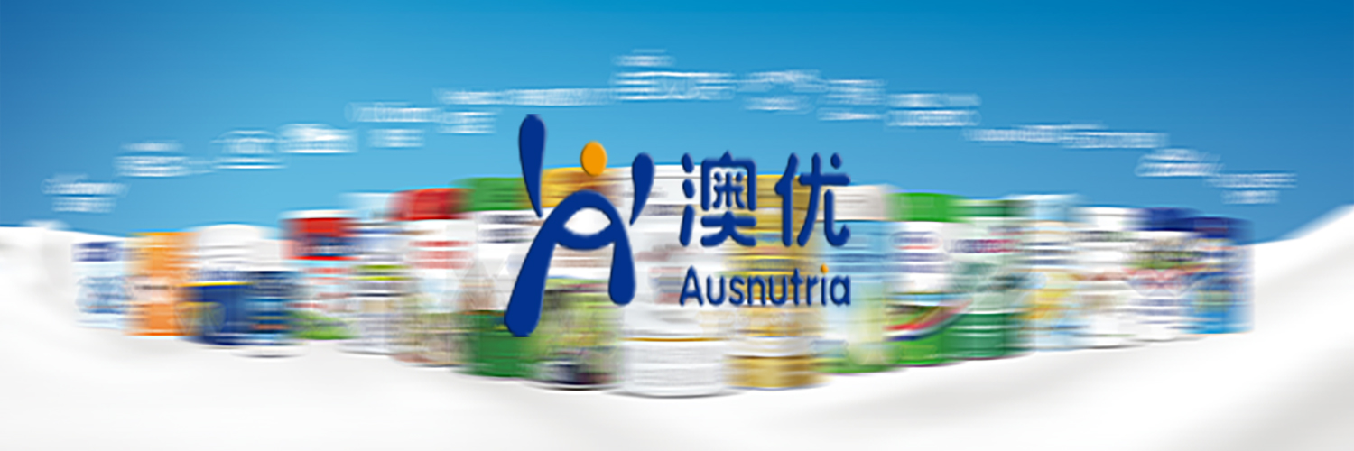 食品快消 | 「澳優(yōu)」攜手巨沃，支撐澳優(yōu)集團(tuán)多業(yè)務(wù)發(fā)展戰(zhàn)略