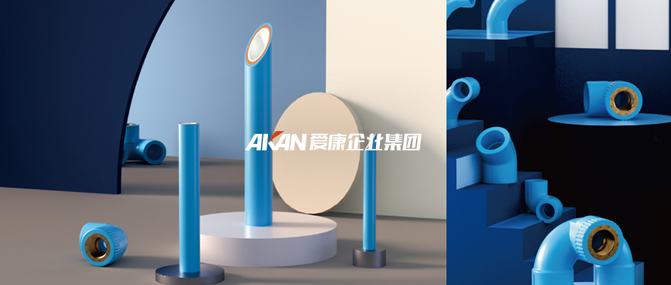 【智能制造】國際知名新型塑料管道供應商“愛康企業(yè)集團”多基地上線巨沃