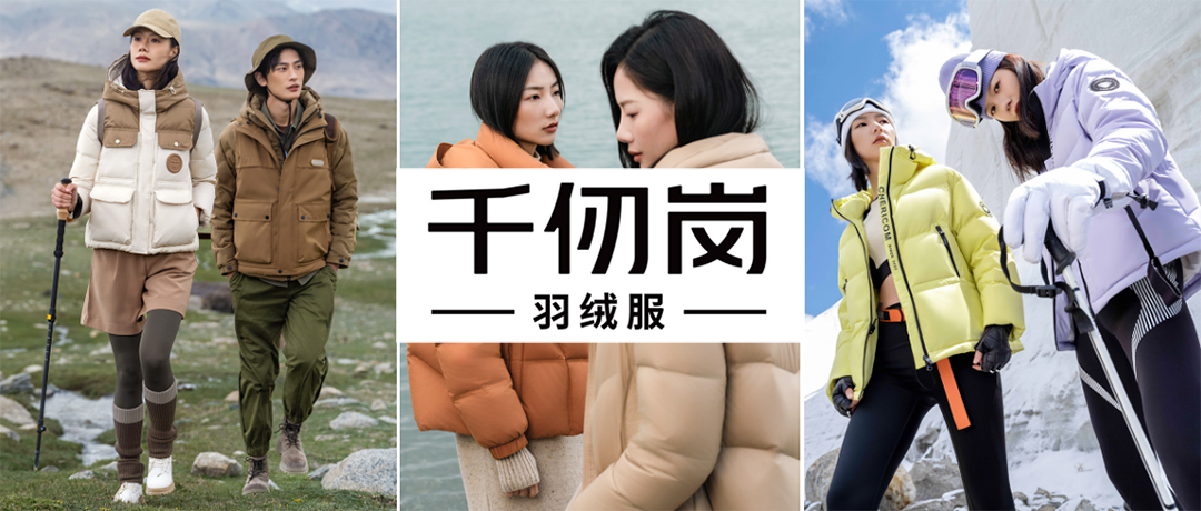 【時(shí)尚服裝】國(guó)民品牌“千仞崗”升級(jí)巨沃WMS，進(jìn)一步提升倉(cāng)配能力