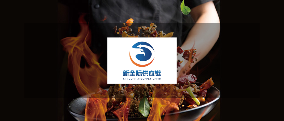 【餐飲供應(yīng)鏈】“新全際供應(yīng)鏈”簽約巨沃，賦能倉(cāng)儲(chǔ)物流全鏈路升級(jí)