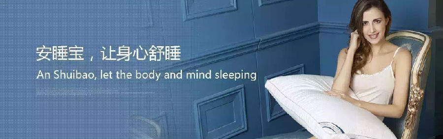 安睡寶攜手巨沃，帶給您舒適睡眠
