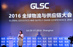 巨沃華麗出席2016年第四屆全球物流與供應(yīng)鏈大會