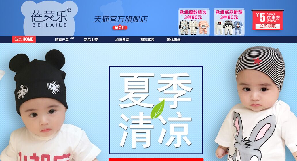 巨沃攜手專業(yè)母嬰品牌——蓓萊樂