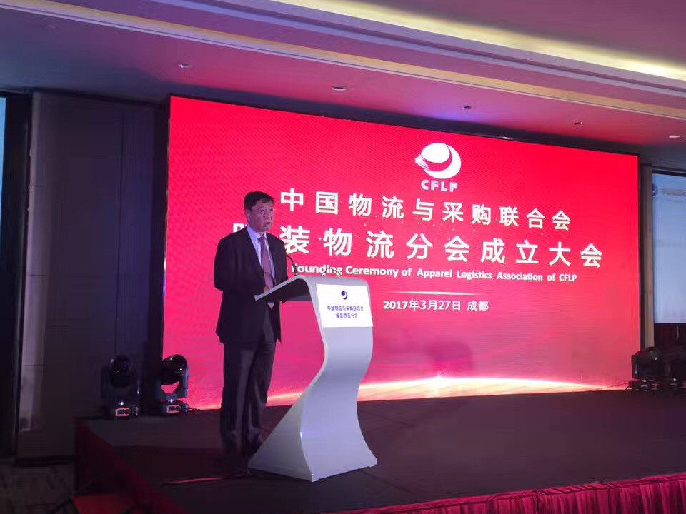 中物聯(lián)服裝物流分會成立，巨沃榮譽當選常務理事單位