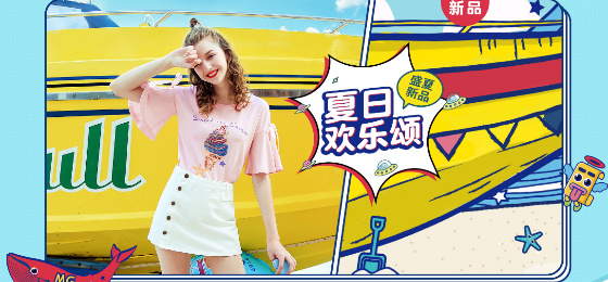 【案例】巨沃&MG小象聯(lián)手打響第一炮，創(chuàng)發(fā)貨記錄之最