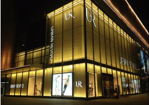 巨沃?jǐn)y手UR締造國(guó)際化快時(shí)尚帝國(guó)，打造科技UR