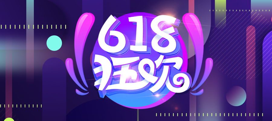 618大促來襲，各家巨頭大顯神通，物流科技競(jìng)爭(zhēng)加劇