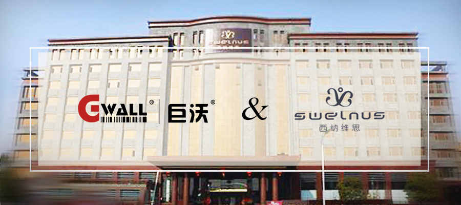 巨沃科技簽約西納維思，助力杭州女裝元老擴(kuò)展新零售版圖