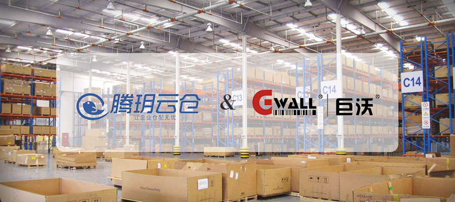 騰玥云倉項目成功上線，助力打造國內(nèi)領(lǐng)先的“智慧倉儲”