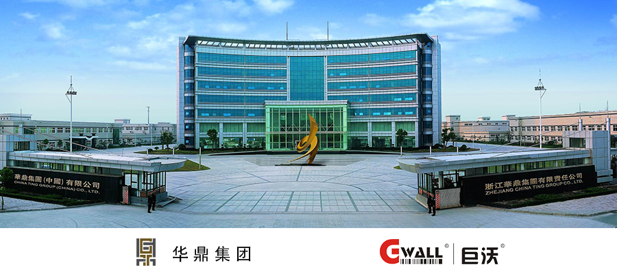 應用巨沃解決方案，華鼎集團實現(xiàn)倉儲信息化管理