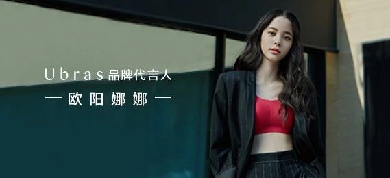 內(nèi)衣|內(nèi)衣界新秀品牌Ubras上線巨沃WMS，應(yīng)對業(yè)務(wù)高速發(fā)展所帶來倉儲管理挑戰(zhàn) 