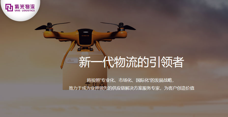 3PL|紫光物流攜手巨沃科技，提升供應(yīng)鏈管理能力