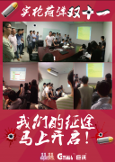 2014雙十一，以平常心開始，用狂歡說“再見”